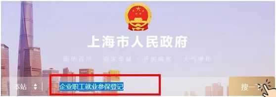 企业员工入职、离职,参保和退工如何快速办理?来看操作指南&rarr;