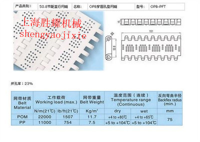 塑料网带批发价_机械及行业设备_世界工厂网
